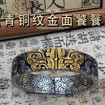 青铜纹金面饕餮手镯男士手工镯子錾刻点金非遗传承手工做旧手饰