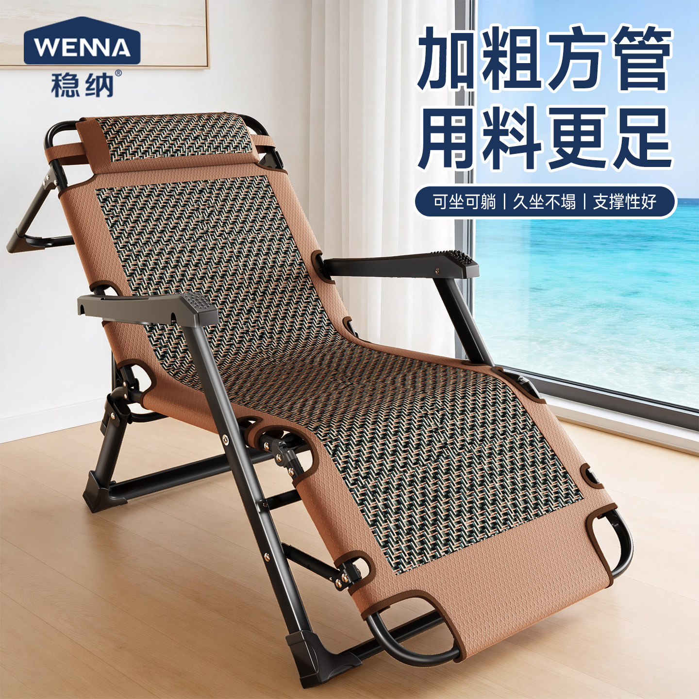 躺椅可坐可躺折叠小工位夏天凉椅
