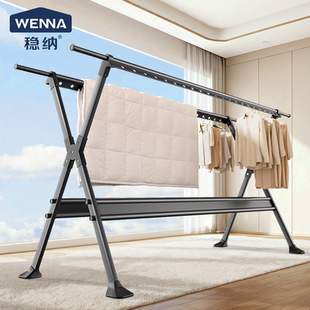 稳纳晾衣架阳台家用落地折叠凉衣杆伸缩挂衣服晒被子室内外神器