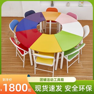 学校团体室辅导活动课桌椅套装扇形梯形变行多形状组合六边形