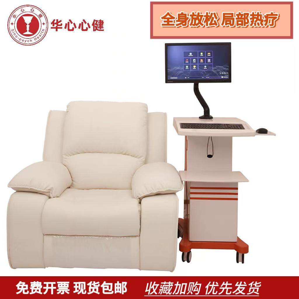 体感音乐放松椅按摩椅心理放松减压室反馈催眠治疗震动多功能沙发
