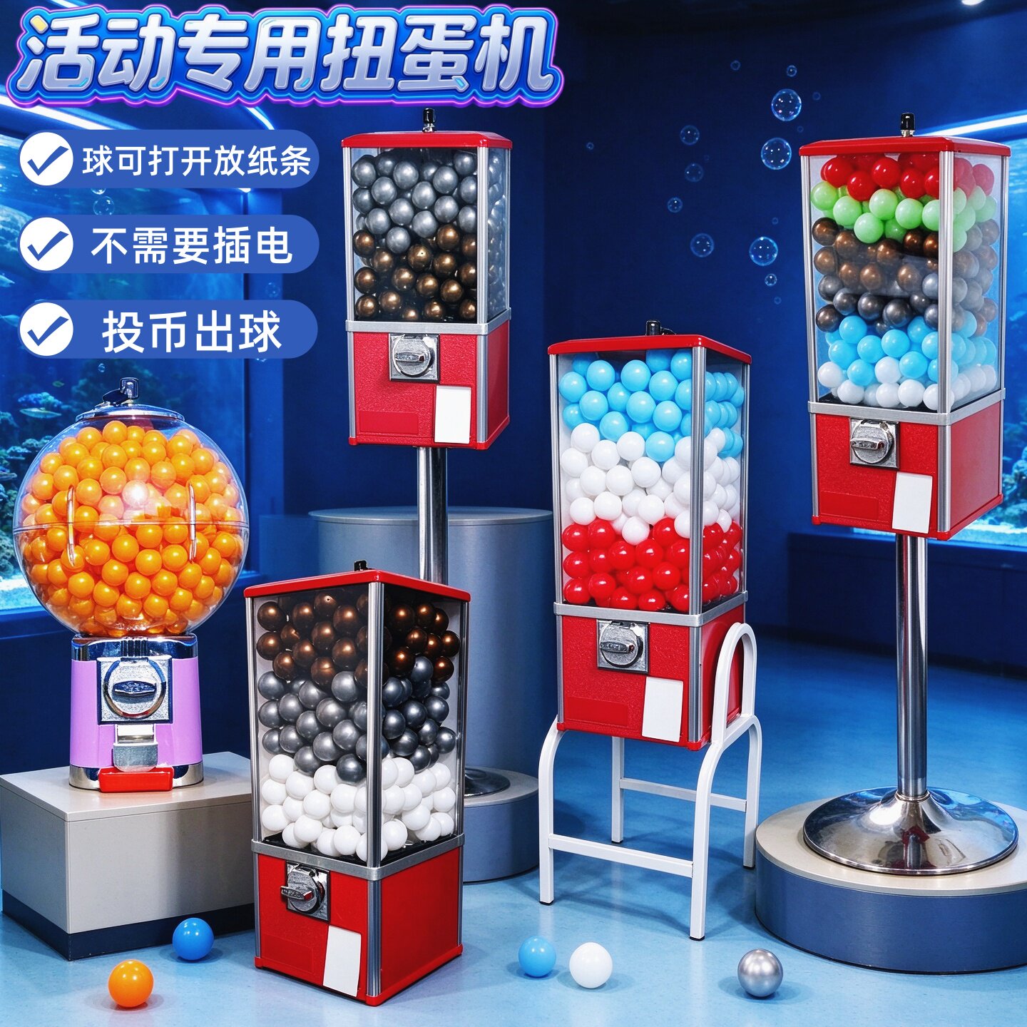 球可放纸条扭蛋机儿童玩具游戏机扭蛋机商用桌面抽奖道具盲盒扭蛋