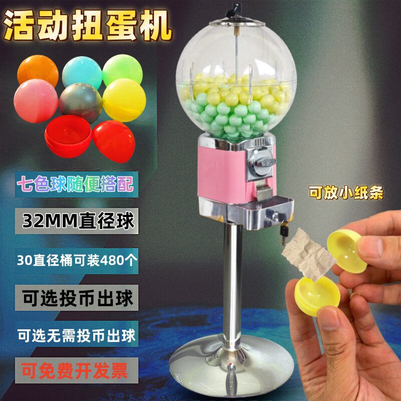 儿童玩具球投币一元扭蛋机儿童玩具球32mm透明七彩马卡龙扭蛋混装