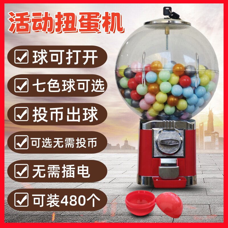 活动抽奖投币扭蛋机32mm弹跳球