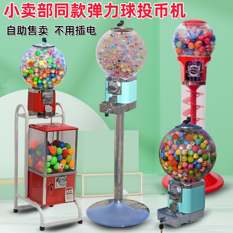 儿童玩具跳跳球幼儿活动热卖小礼品32号弹力卡通一元扭蛋机球龙珠