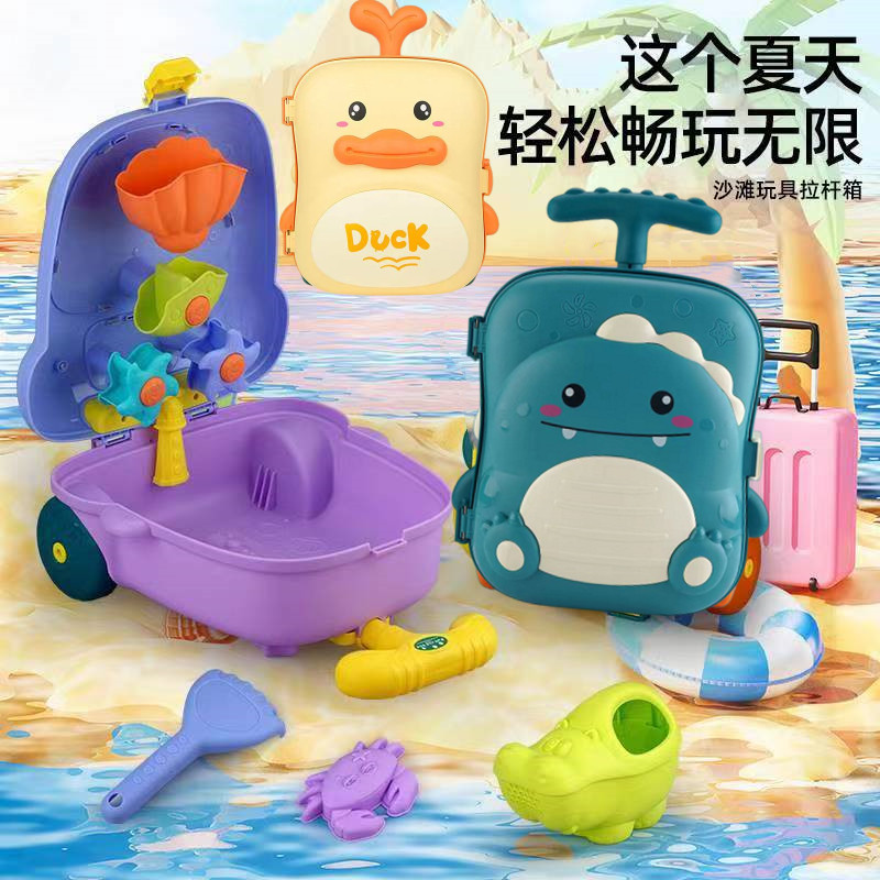 沙滩行李箱沙滩玩具挖沙子