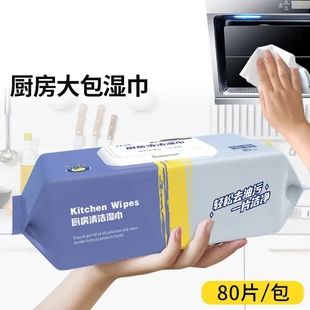 [新疆包邮乌市直发]厨房湿巾吸油去油去污抹布家用清洁布一次性