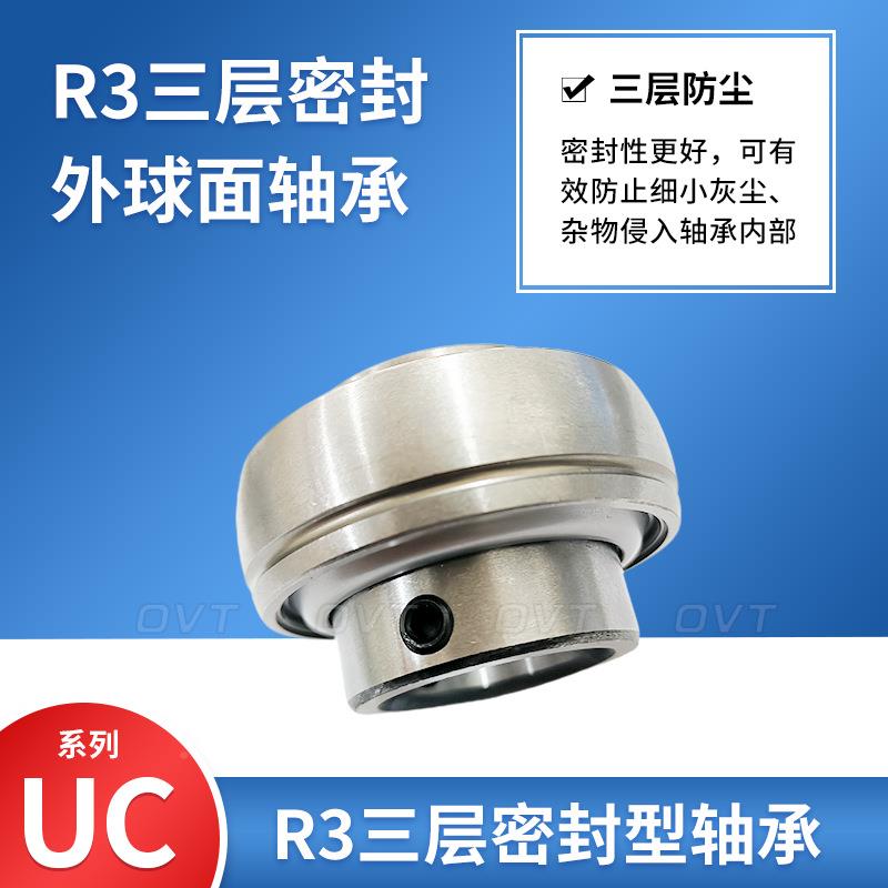 UC204UC205U2C206U818C207UC20C8U209轴UC10外球面承