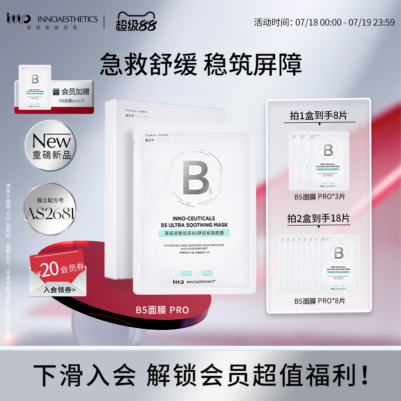 5%B5泛醇 15分钟密集补水