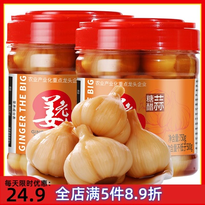 姜老大 750g/瓶  传统名吃 糖醋蒜 大蒜头 农家自腌糖蒜甜蒜