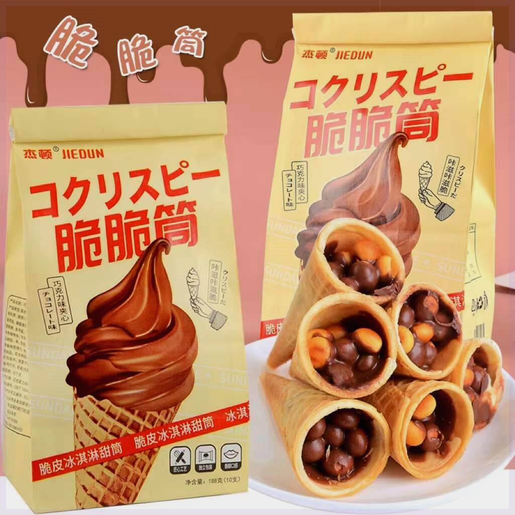 【巧克力脆脆筒】爆浆黑白巧克力夹心冰淇淋造型网红零食酥脆小吃