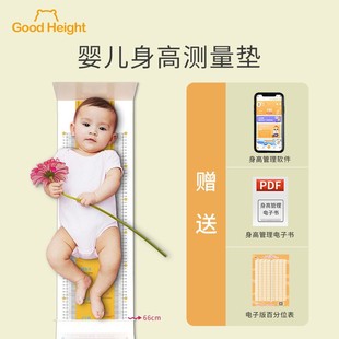 新生儿身高测量垫婴幼儿躺着量身高器宝宝身高测量仪尺易用测量布