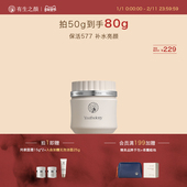 有生之颜琉光钻耀莹肌霜50g保湿 补水官方旗舰店