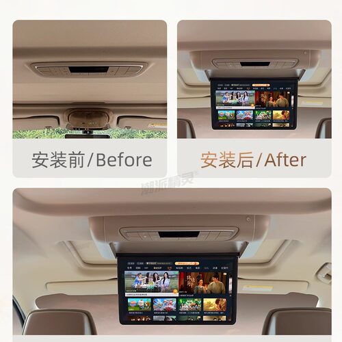潮派精灵适用别克gl8653陆尚吸顶电视改装陆尊GL8 ES车载后排电视