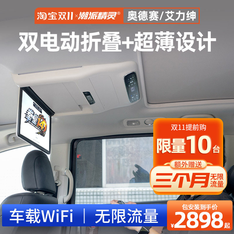 潮派精灵本田艾力绅奥德赛吸顶电视传祺M8宗师赛那格瑞维亚塞纳E9怎么样,好用不?