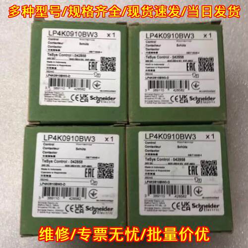 LP4K0910BW3 直流接触器 工业控制元器件议价维修