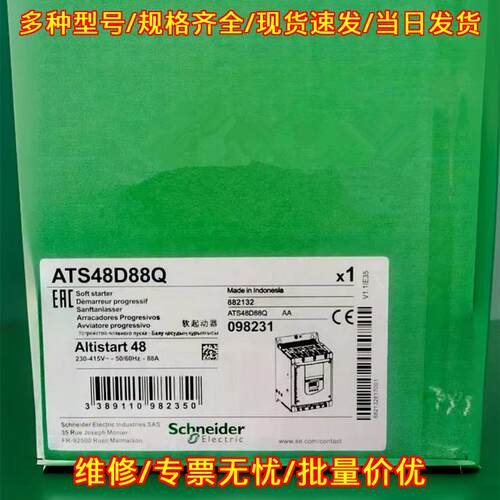 ATS48D88Q 软启动器 工业工控电机启动控制配件议价维修