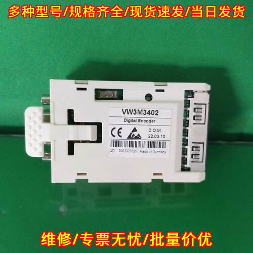 VW3M3402 数字编码器 工业自动化工控配件议价维修