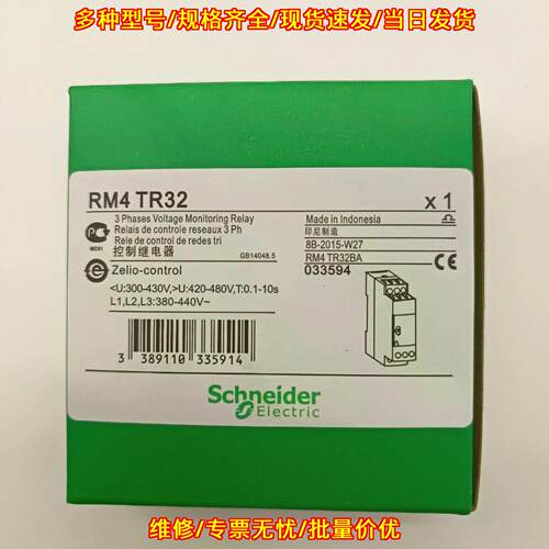 RM4TR32 三相电压监测控制继电器议价维修