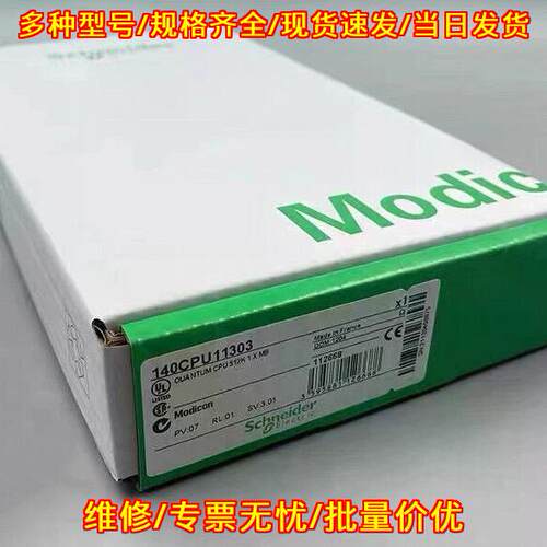 140CPU11303 PLC模块 工控自动化配件 Quantum 快速发货议价维修