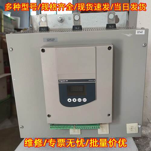 ATS48C32Q 软启动器 160KW 功能包好 实物拍摄议价维修