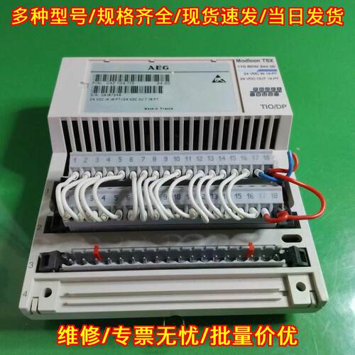 170BDM34400 AEG 工控模块 TIO/DP 24V输入输模块议价维修