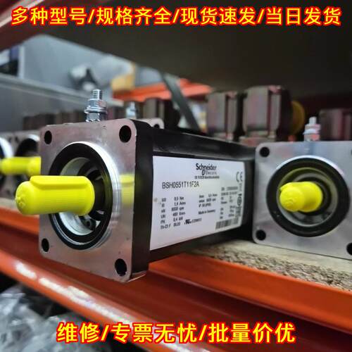 BSH0551T11F2A 伺服电机 0.4kW 9000rpm 工控自动化配件议价维修