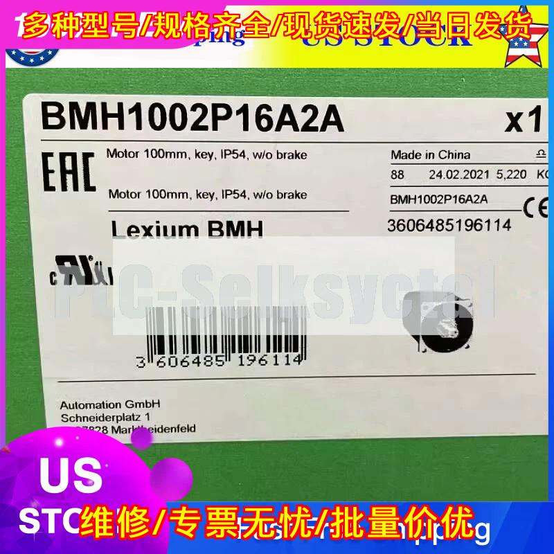BMH1002P16A2A 伺服电机 100mm IP54 无刹车 包邮议价维修图片