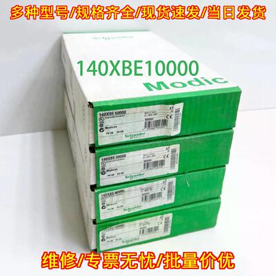 140XBE10000 Backplane Expander DC 24V Modicon议价维修