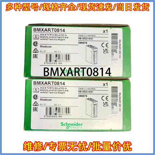 BMXART0814 模拟输入模块 DC 3.3V Modicon X80系列议价维修