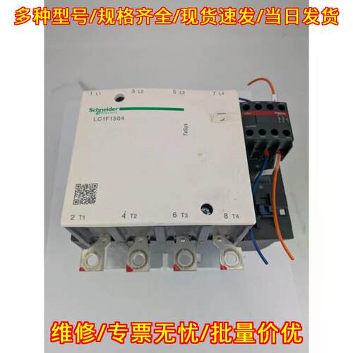 LC1F1504 接触器 Tesys 4P AC-1 440V 250A议价维修