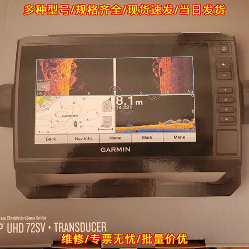 ECHOMAP UHD72sv GT56UHD 船舶探鱼导航声呐 高清探头议价维修