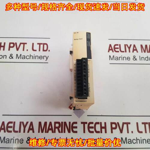 TM2DMM8DRT PLC扩展模块 24VDC 7MA/PT 工控模块议价维修