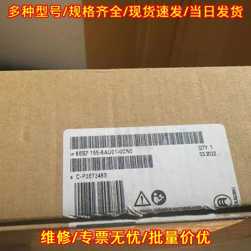 6ES7 155-6AU01-0CN0 工控自动化模块 可编程控制配件议价维修
