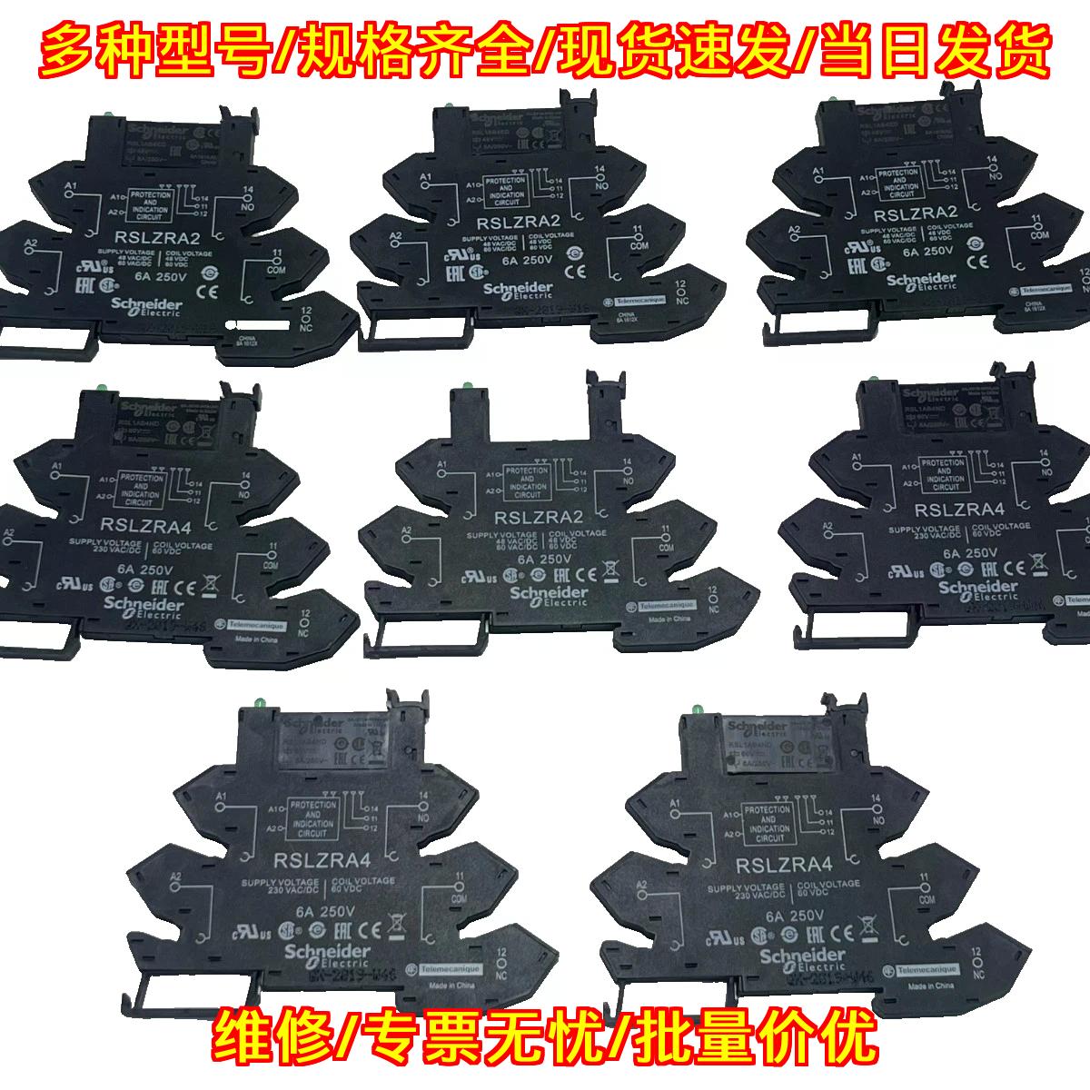 RSLZRA2 RSLZRA4 超薄DIN导轨插座 工业工控配件议价维修图片