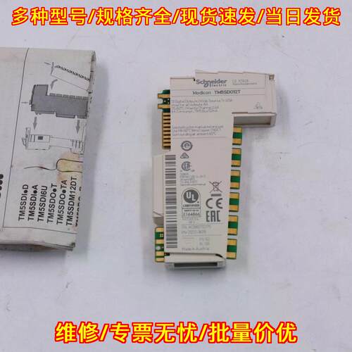 TM5SD012T 数字输通信模块 工控自动化配件议价维修