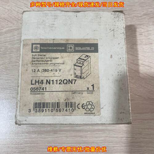 LH4N112QN7 软启动器 12A 380-415V 工控自动化配件议价维修