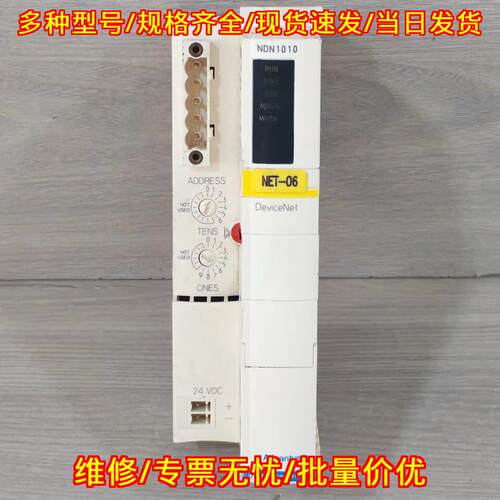 STBNDN1010 接口模块 DeviceNet 工业工控通讯模块议价维修