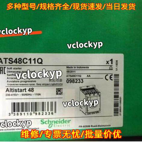 ATS48C11Q 软起动器模块 工控自动化配件 包邮包税议价维修