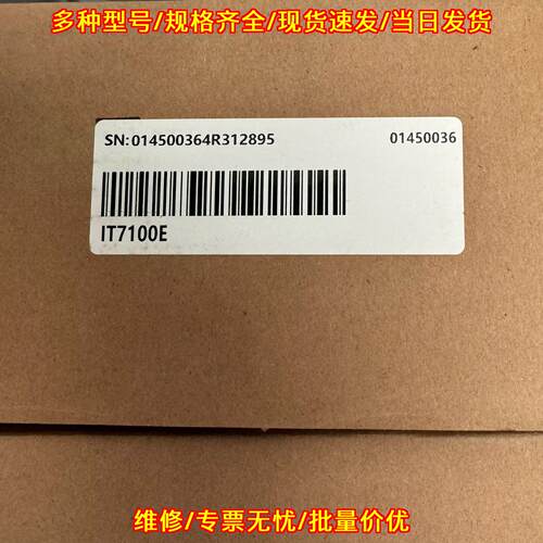 IT7100E 汇川工业触摸屏 盒码一致 可维修可开票 包邮议价维修