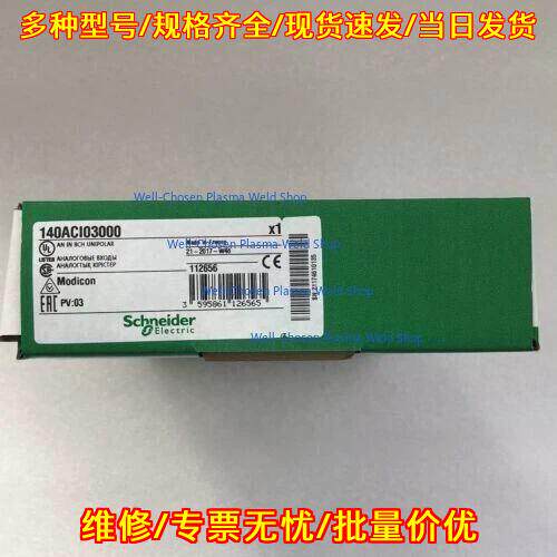 140ACI03000 PLC Module Industrial Expedited Shippi议价维修