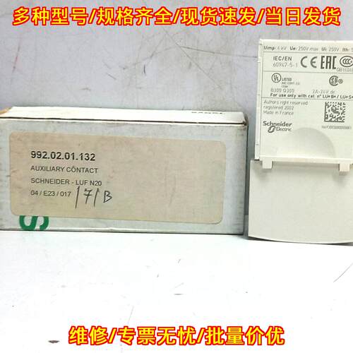 LUFN20 Auxiliary Contacts Module 1NC 2NO议价维修