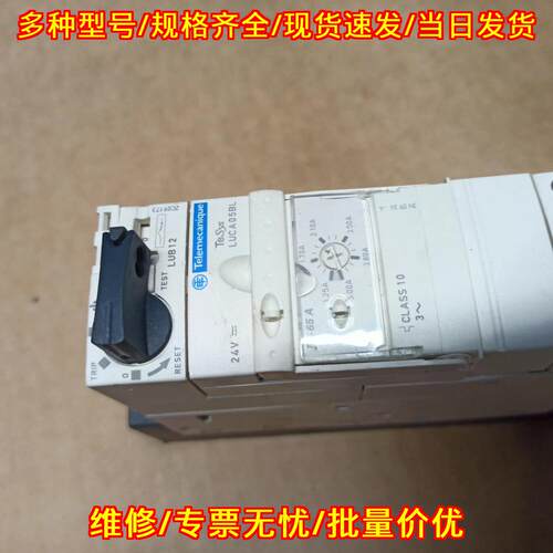 LUB12 LUCA05BL 电机保护控制模块 工业工控自动化配件议价维修