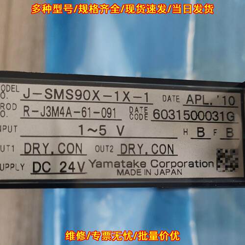 J-SMS90X-1X-1 控制器 DC24V 1~5V输入工控模块议价维修