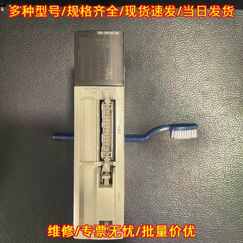 TSXDSY32T2K I/O模块 工业工控自动化配件 24VDC 0.1A议价维修