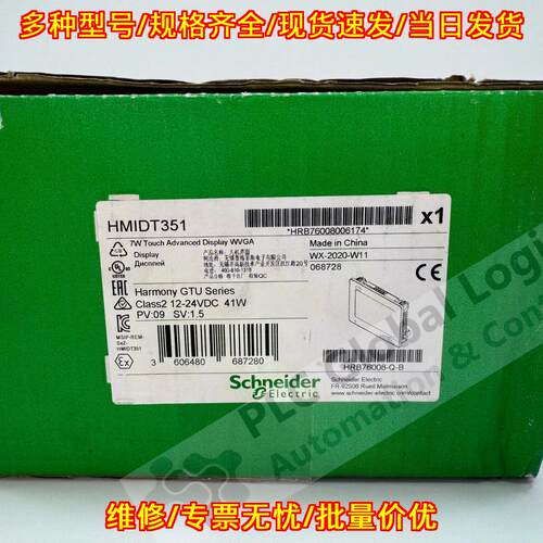 HMIDT351 人机界面 触控高级显示屏 GTU系列 WVGA议价维修