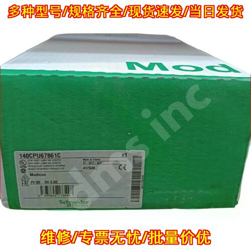 140CPU67861C 工控自动化CPU模块 可编程控制器议价维修