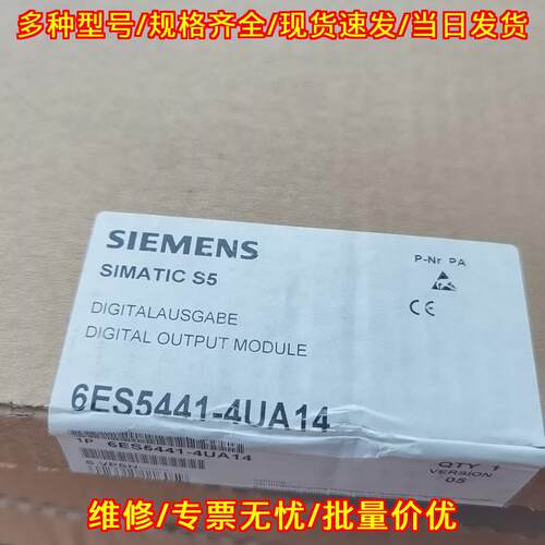 6ES5441-4UA14 数字输信号模块 工控配件议价维修