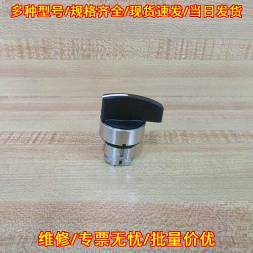 ZB4BJ8 选择开关 工业工控电气控制配件议价维修