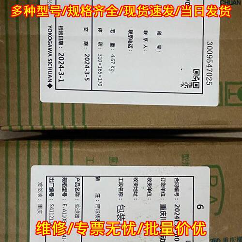 EJA110E 压力变送器 横河工业自动化测量器件议价维修